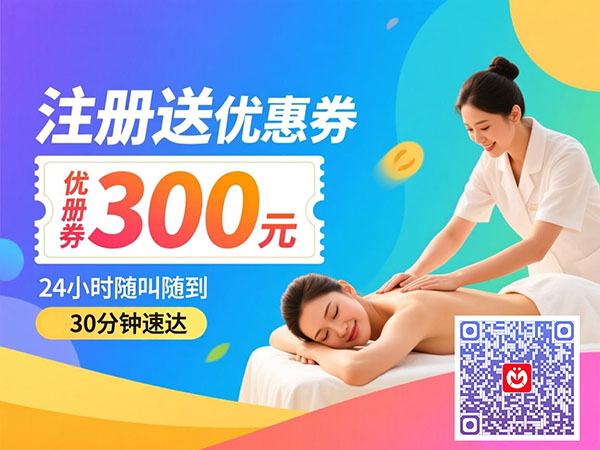 重庆同城按摩上门：便捷舒适，健康生活的全新选择